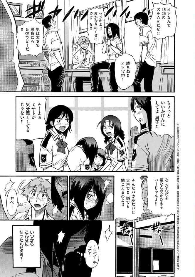 しちゃう？ 新装版