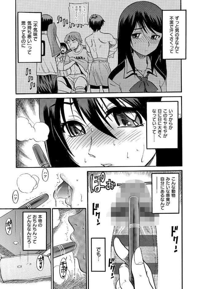 しちゃう？ 新装版