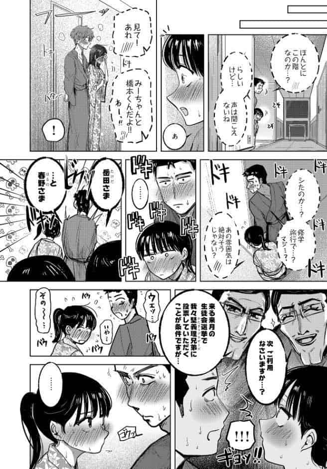 修学旅行で特別な思い出作り