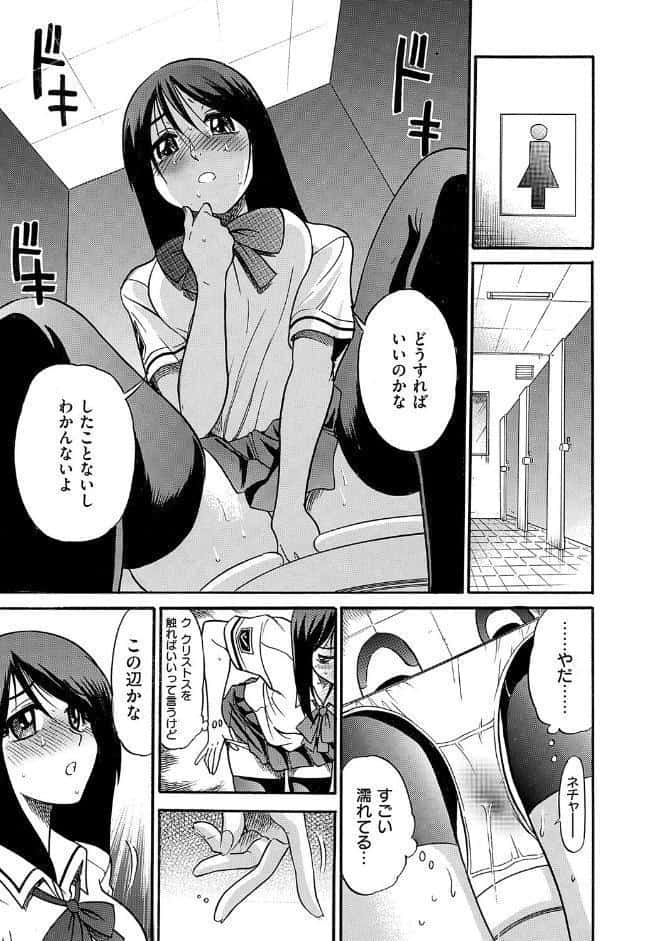 しちゃう？ 新装版
