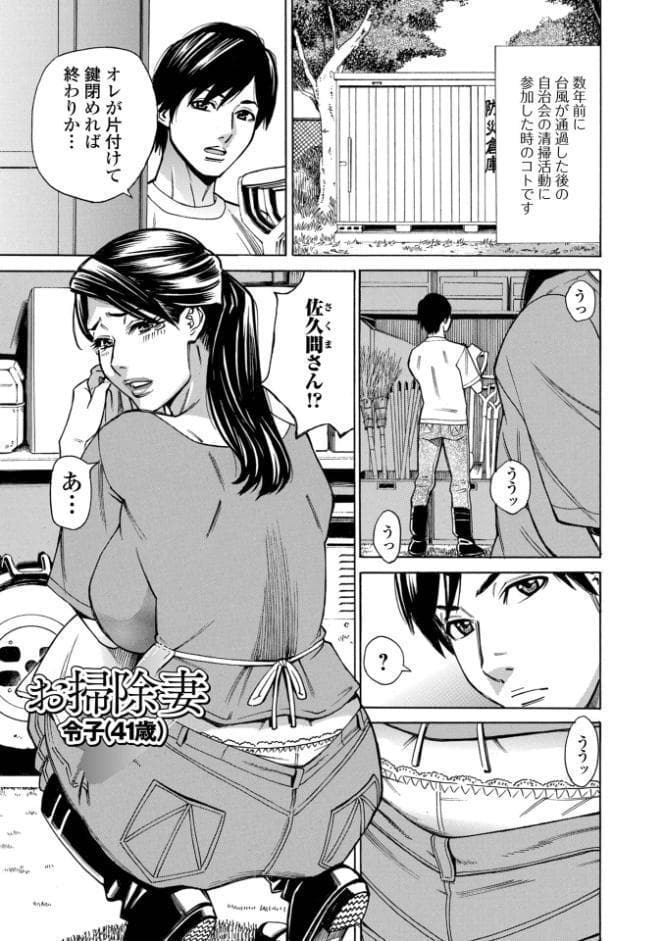お、奥さん！もうガマン出来ません！！