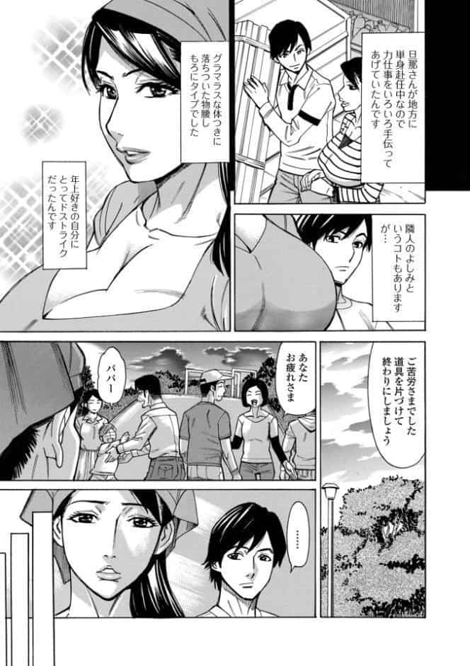 お、奥さん！もうガマン出来ません！！