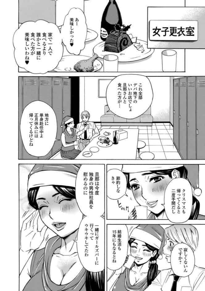 お、奥さん！もうガマン出来ません！！