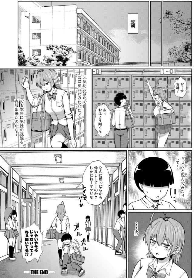 TSした俺たちが快楽堕ちするわけがないっ！【電子版特典付き】