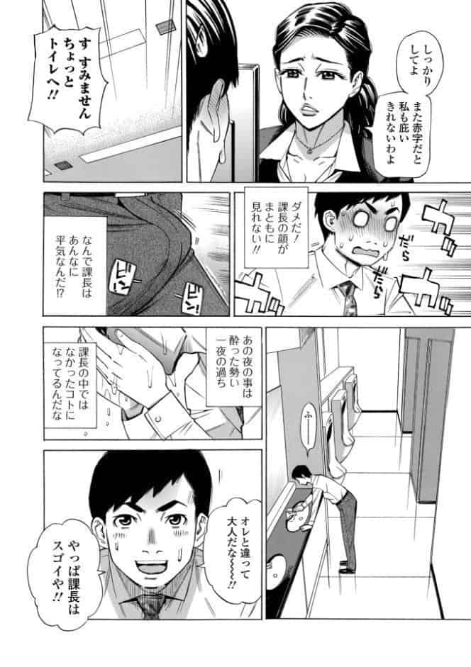 お、奥さん！もうガマン出来ません！！