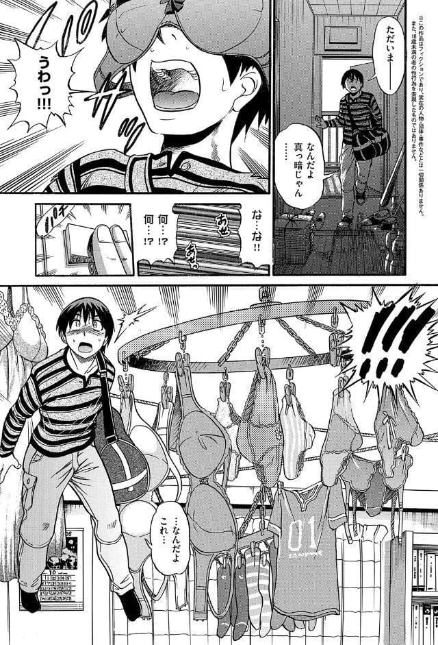 しちゃう？ 新装版