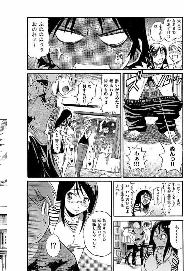 しちゃう？ 新装版