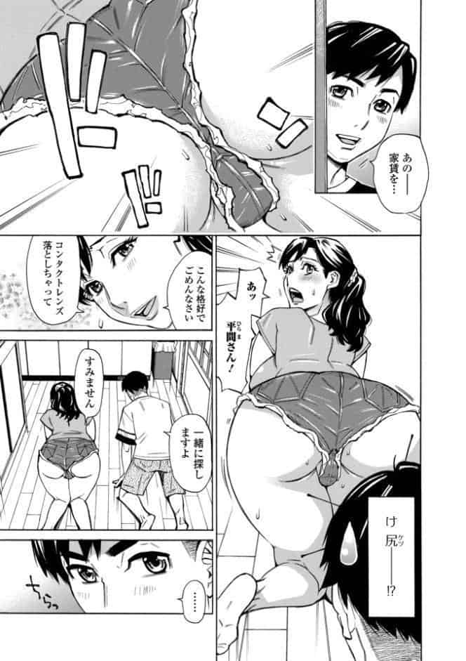 お、奥さん！もうガマン出来ません！！
