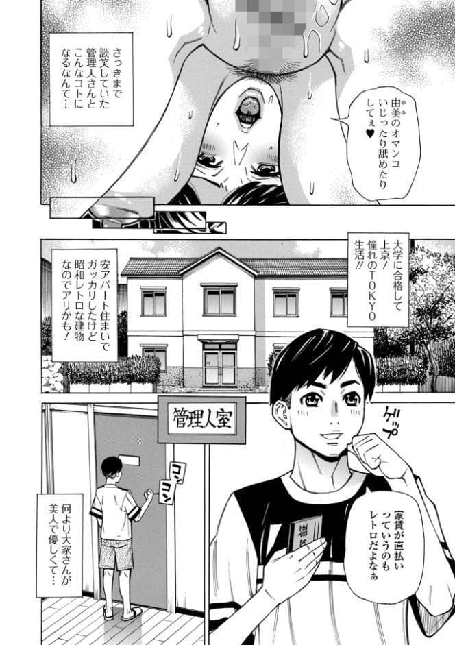 お、奥さん！もうガマン出来ません！！