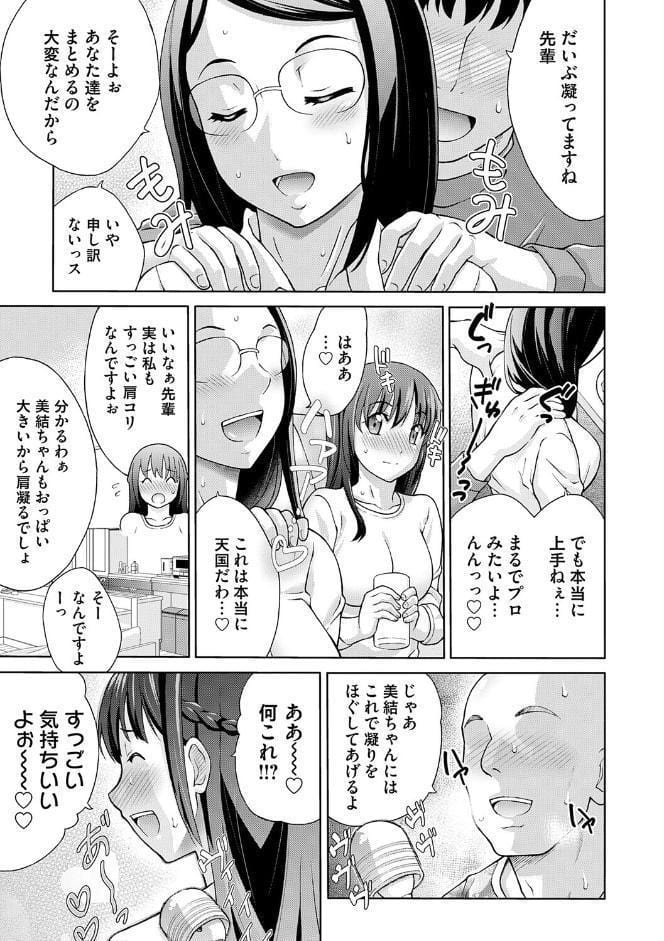 変態のはじまり【デジタル特装版】