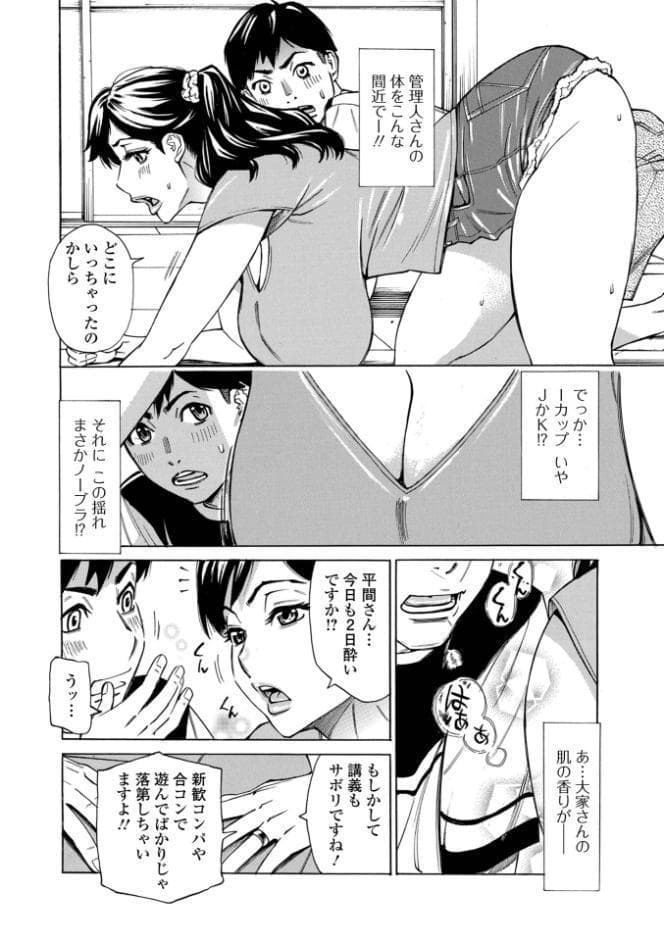 お、奥さん！もうガマン出来ません！！
