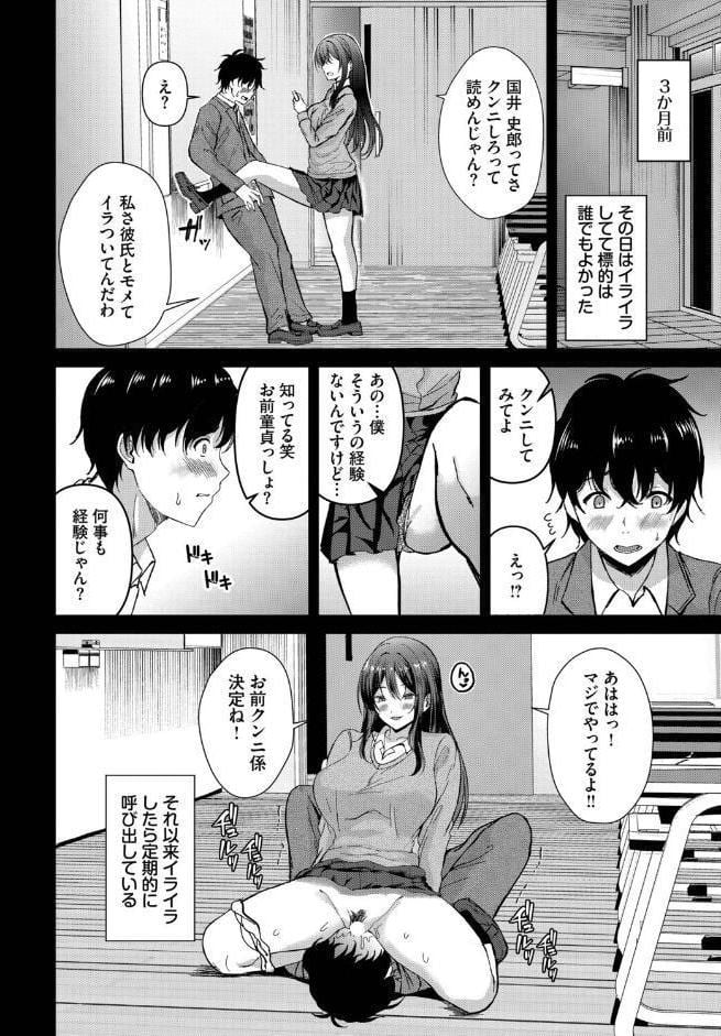 股ハラ！