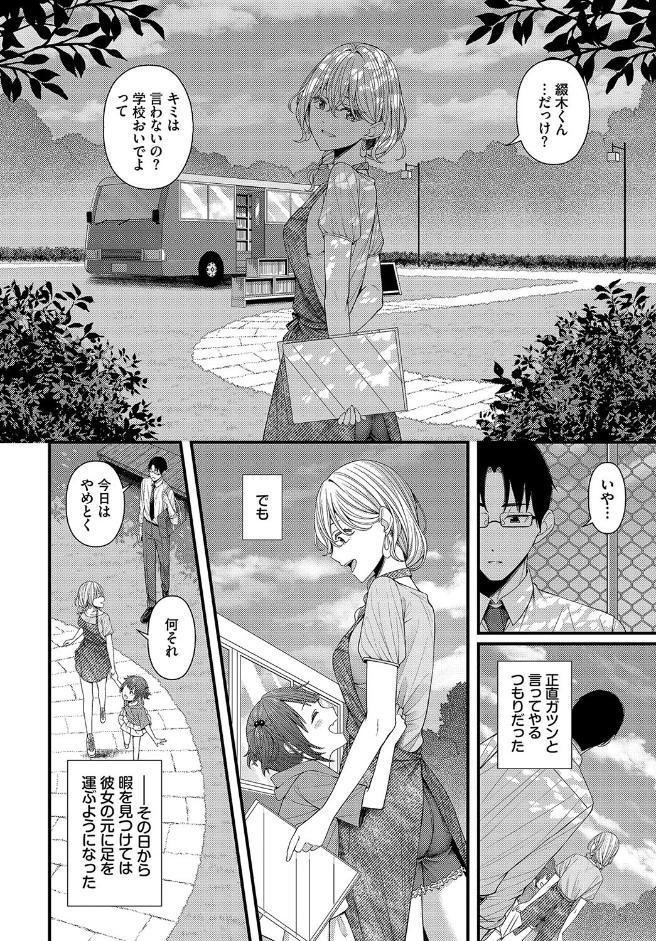 待ち逢い