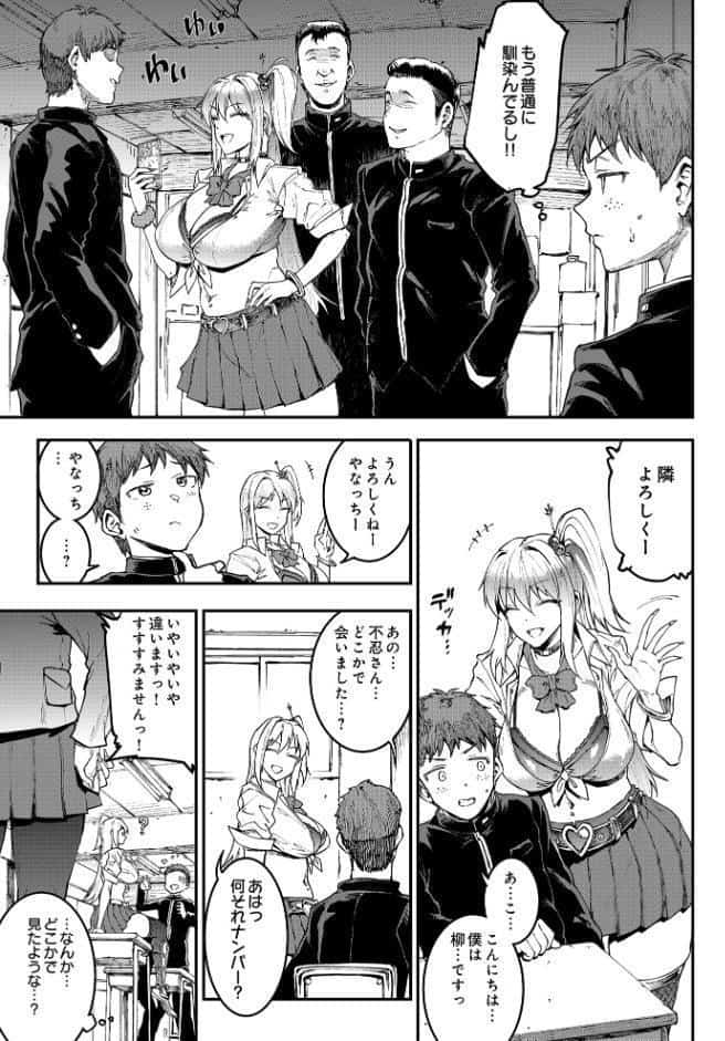 ギャル忍者 不忍メルは忍ばない