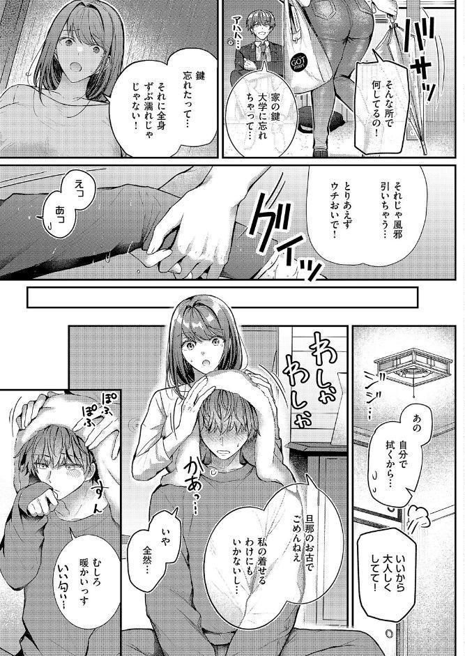 大家さんはお世話がお好き