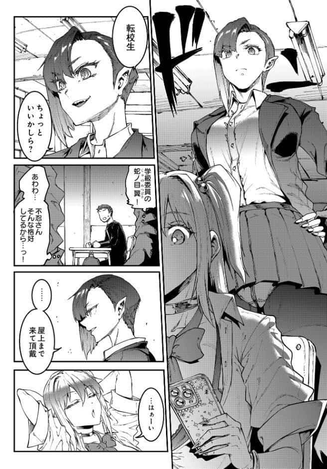 ギャル忍者 不忍メルは忍ばない