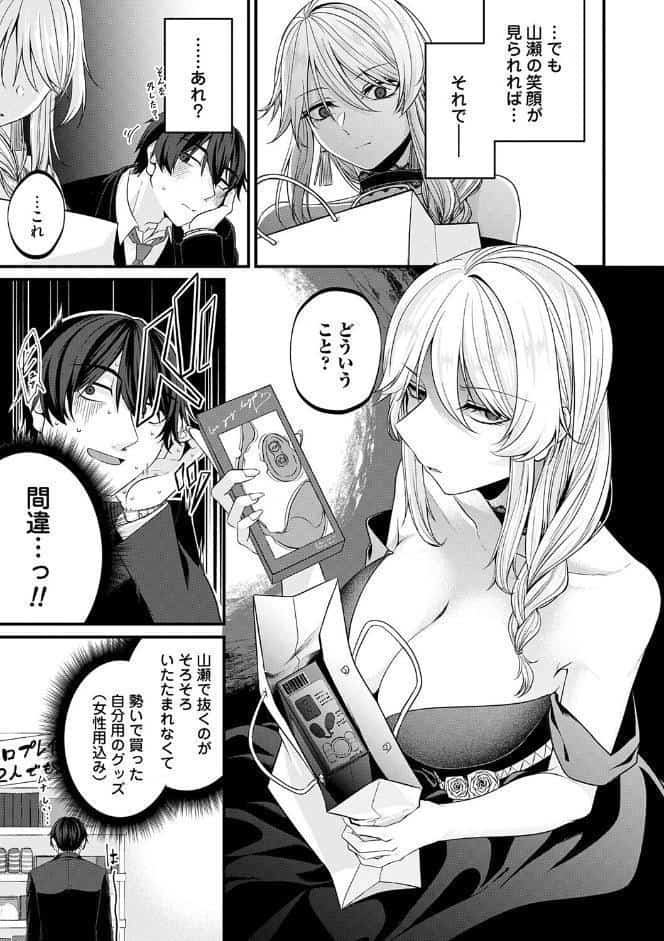 とけて、ほどけて、絆されて【FANZA限定特典付き】