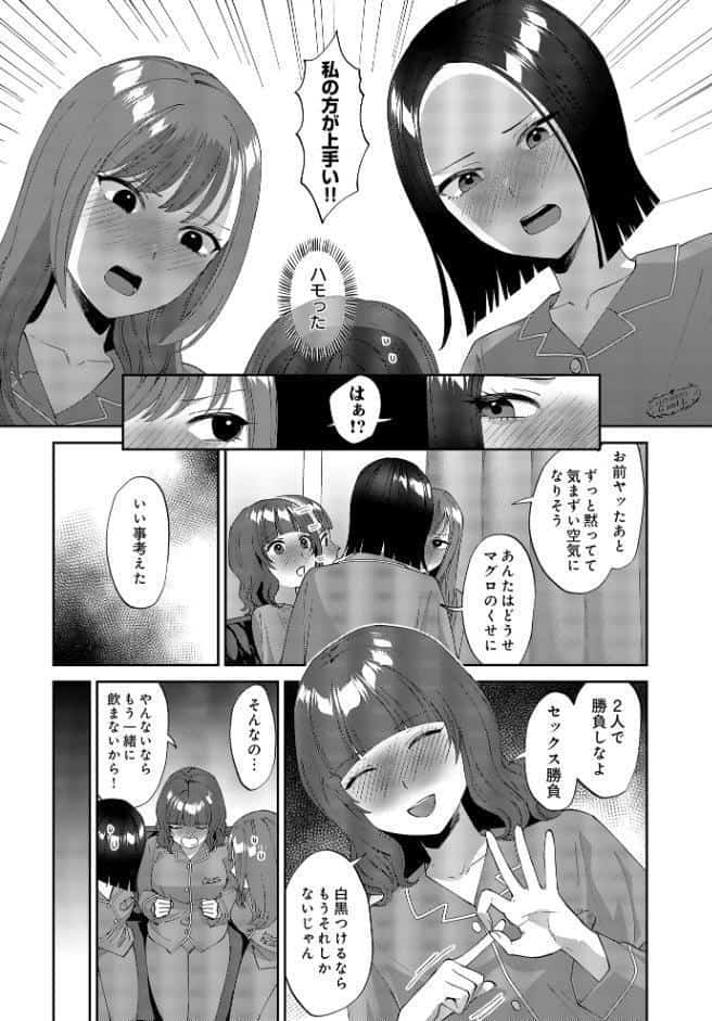 負けず嫌いの2人