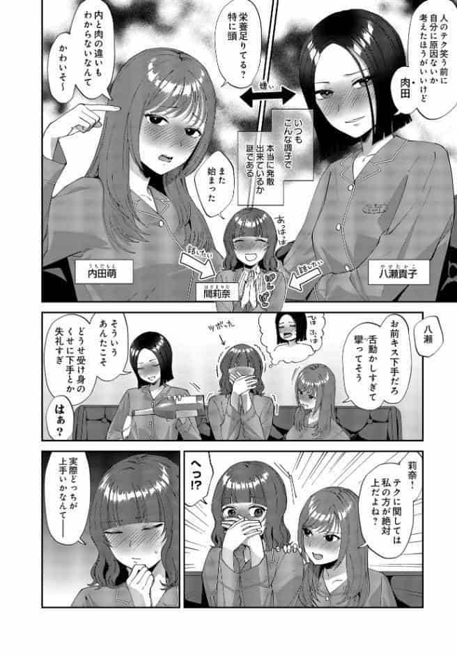 負けず嫌いの2人
