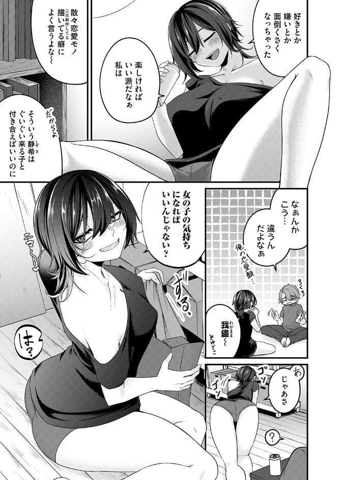 とけて、ほどけて、絆されて【FANZA限定特典付き】