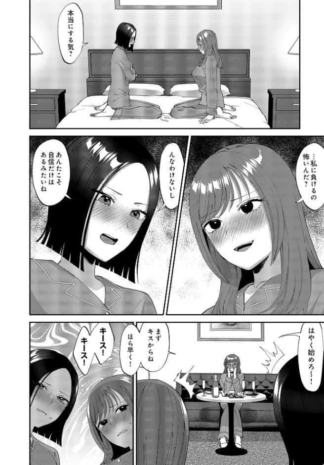 負けず嫌いの2人