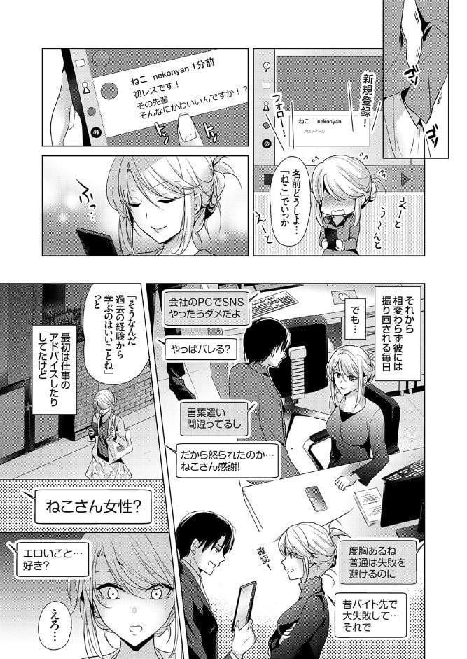 ツンな女上司は本当は甘えたい