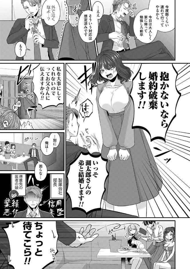 とけて、ほどけて、絆されて【FANZA限定特典付き】