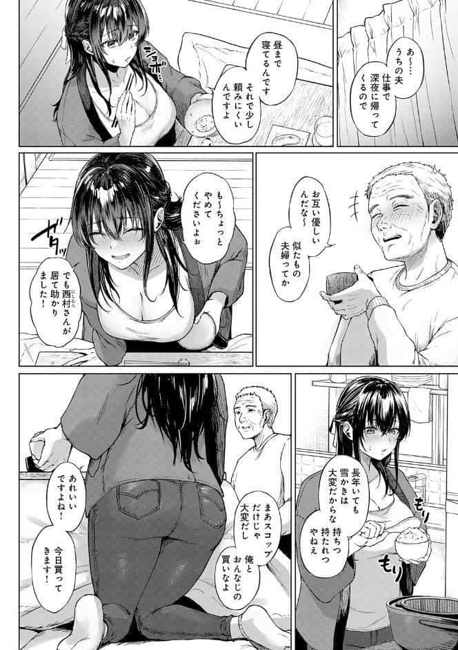 田舎の人妻たち