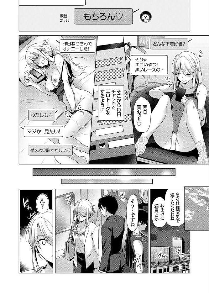 ツンな女上司は本当は甘えたい