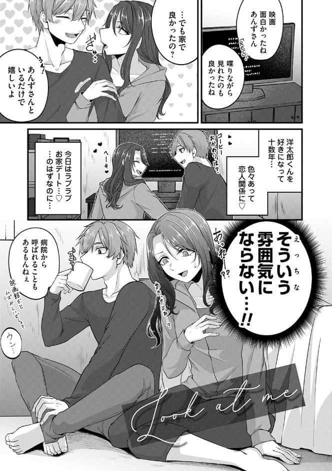 とけて、ほどけて、絆されて【FANZA限定特典付き】