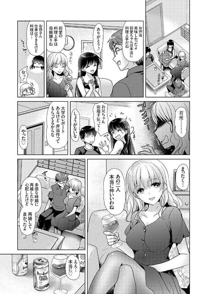 あなたとわたしの恋色模様【デジタル特装版】【FANZA限定特典付き】