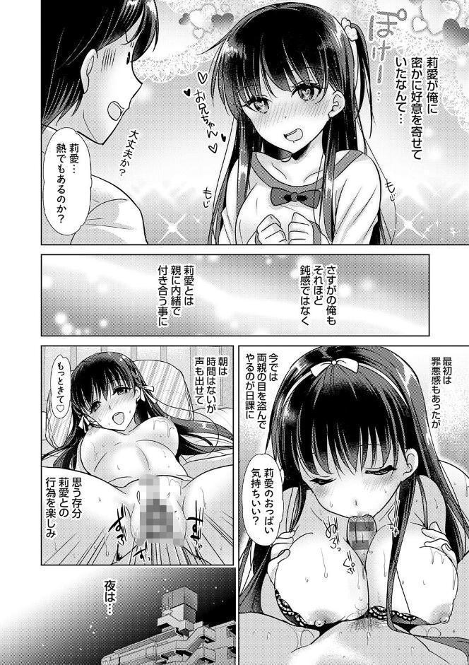 あなたとわたしの恋色模様【デジタル特装版】【FANZA限定特典付き】