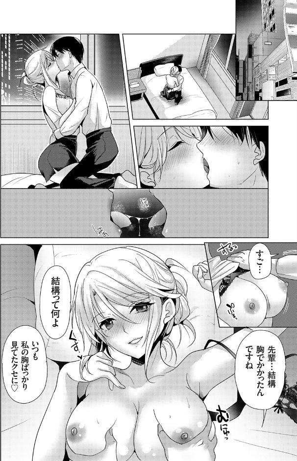 ツンな女上司は本当は甘えたい