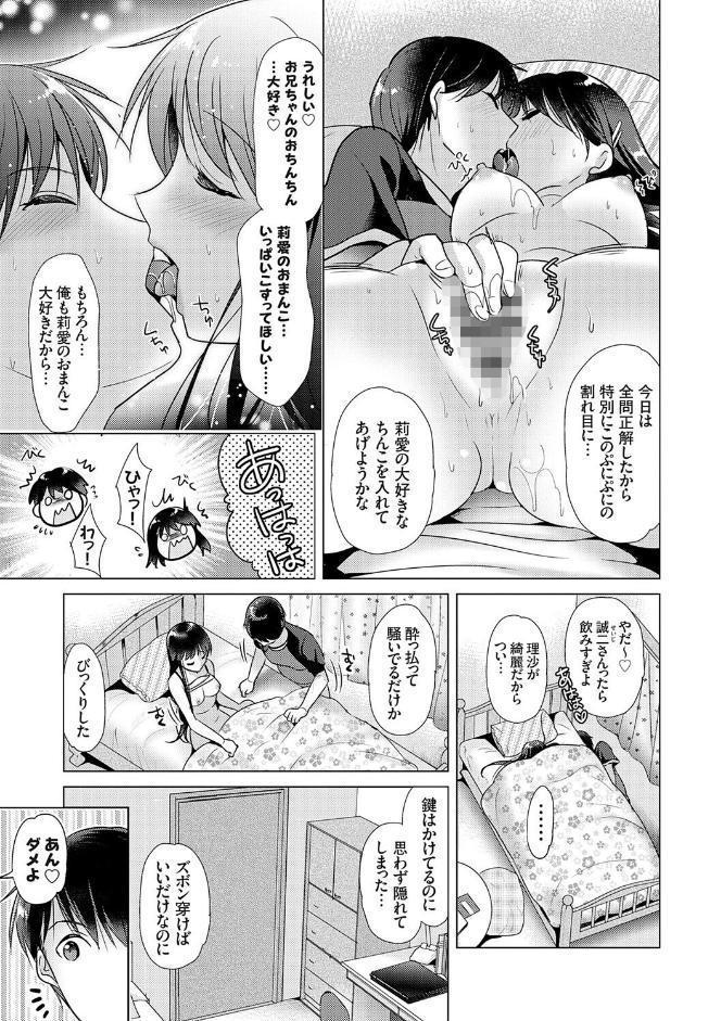 あなたとわたしの恋色模様【デジタル特装版】【FANZA限定特典付き】