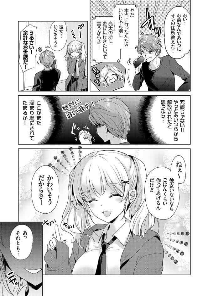 あなたとわたしの恋色模様【デジタル特装版】【FANZA限定特典付き】