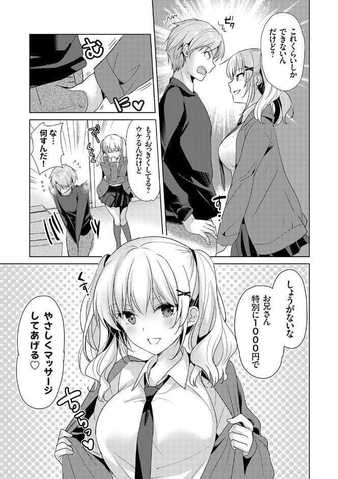 あなたとわたしの恋色模様【デジタル特装版】【FANZA限定特典付き】