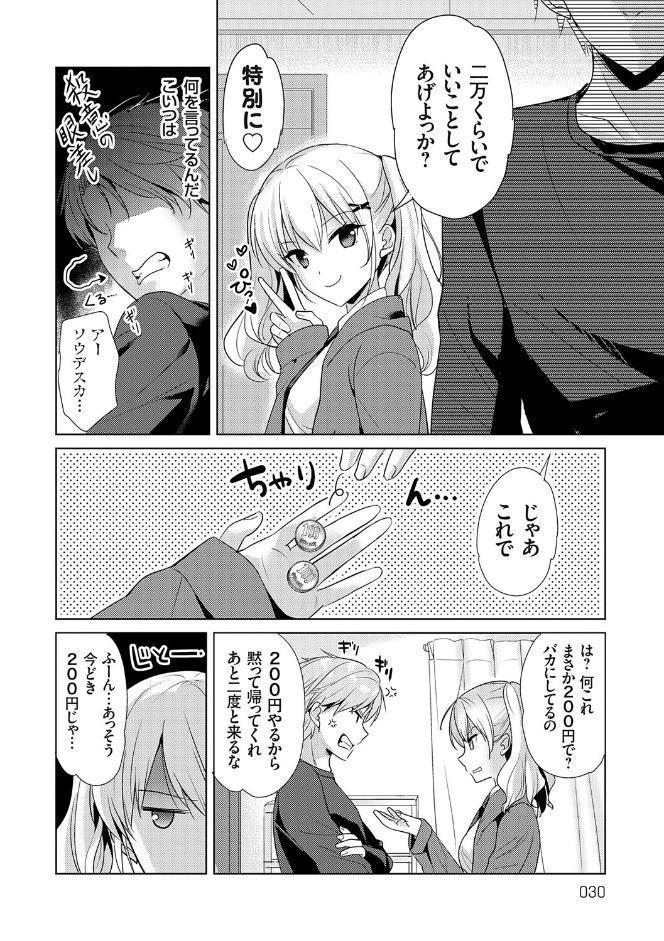 あなたとわたしの恋色模様【デジタル特装版】【FANZA限定特典付き】