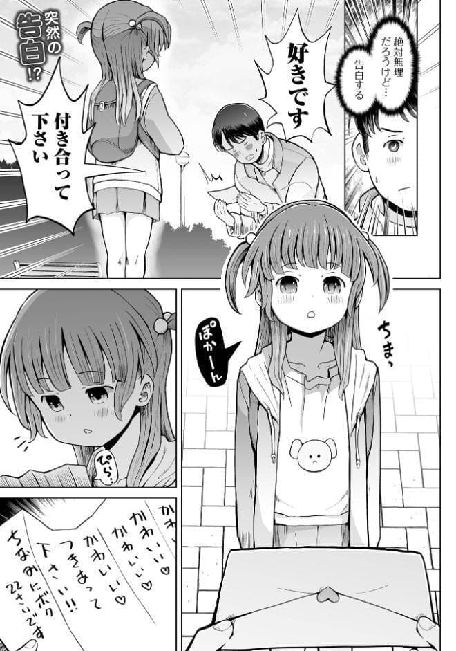 デジタルぷにぺどッ！ vol.40