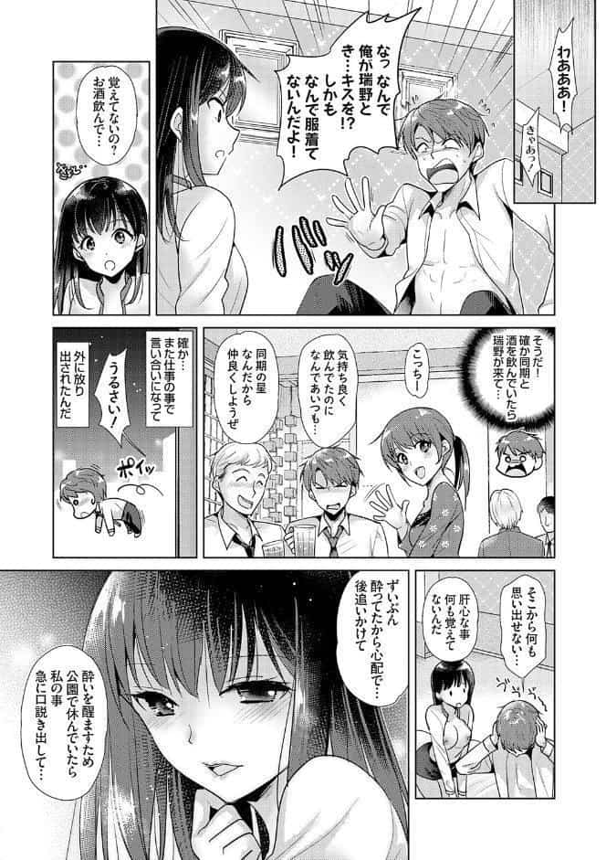 あなたとわたしの恋色模様【デジタル特装版】【FANZA限定特典付き】