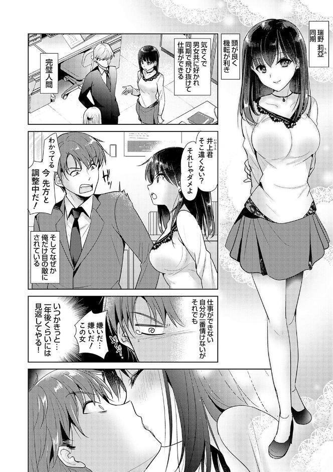 あなたとわたしの恋色模様【デジタル特装版】【FANZA限定特典付き】