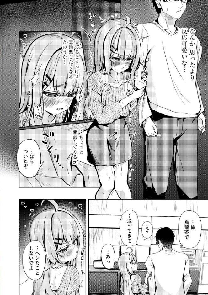 コミックB地区 Vol.17