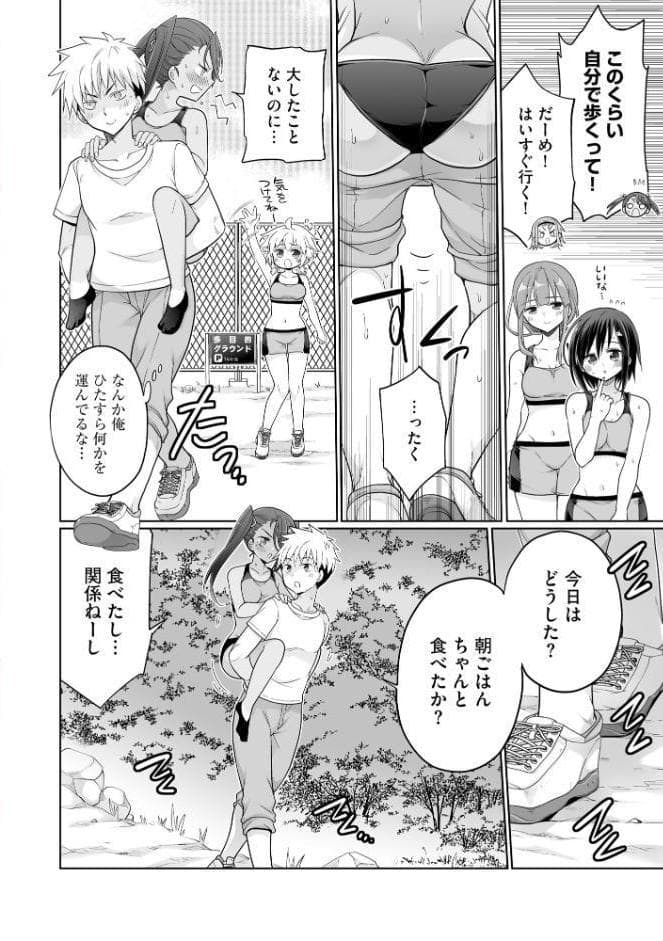 コミックB地区 Vol.17