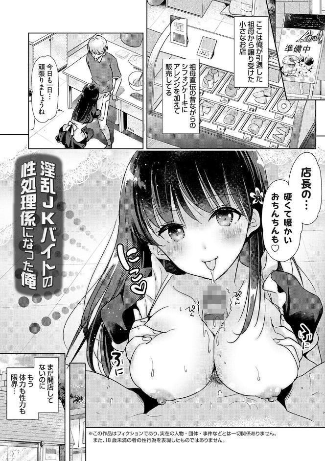 あなたとわたしの恋色模様【デジタル特装版】【FANZA限定特典付き】