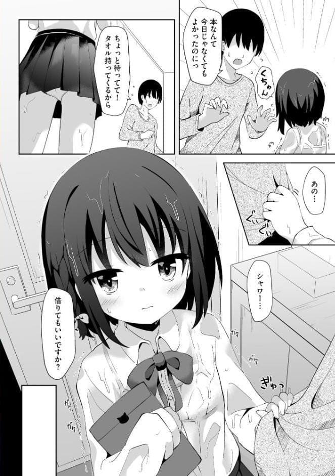 コミックB地区 Vol.17