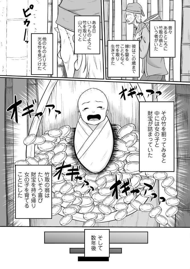 コミックマグナムVol.202