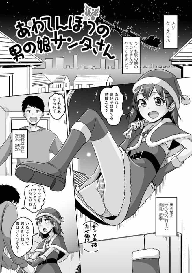 ゆるく恋する男の娘【通常版】