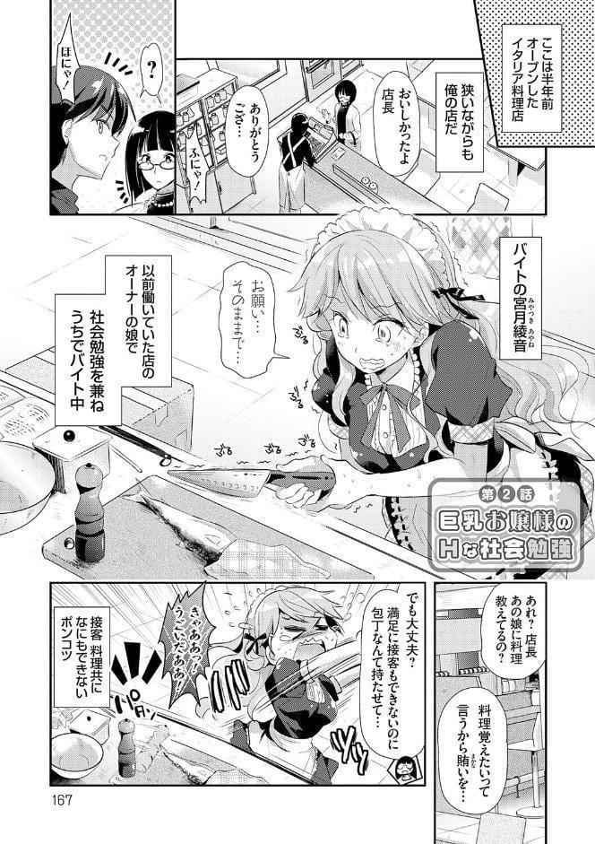 あなたとわたしの恋色模様【デジタル特装版】【FANZA限定特典付き】