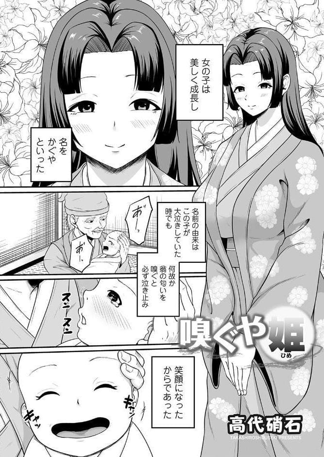 コミックマグナムVol.202