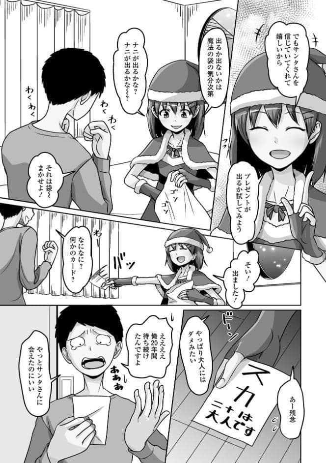 ゆるく恋する男の娘【通常版】