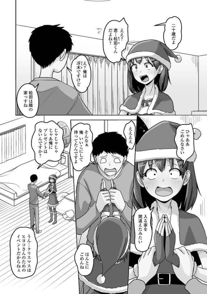 ゆるく恋する男の娘【通常版】